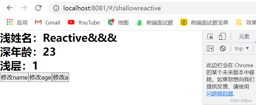 shallowRef和shallowReactive的使用?