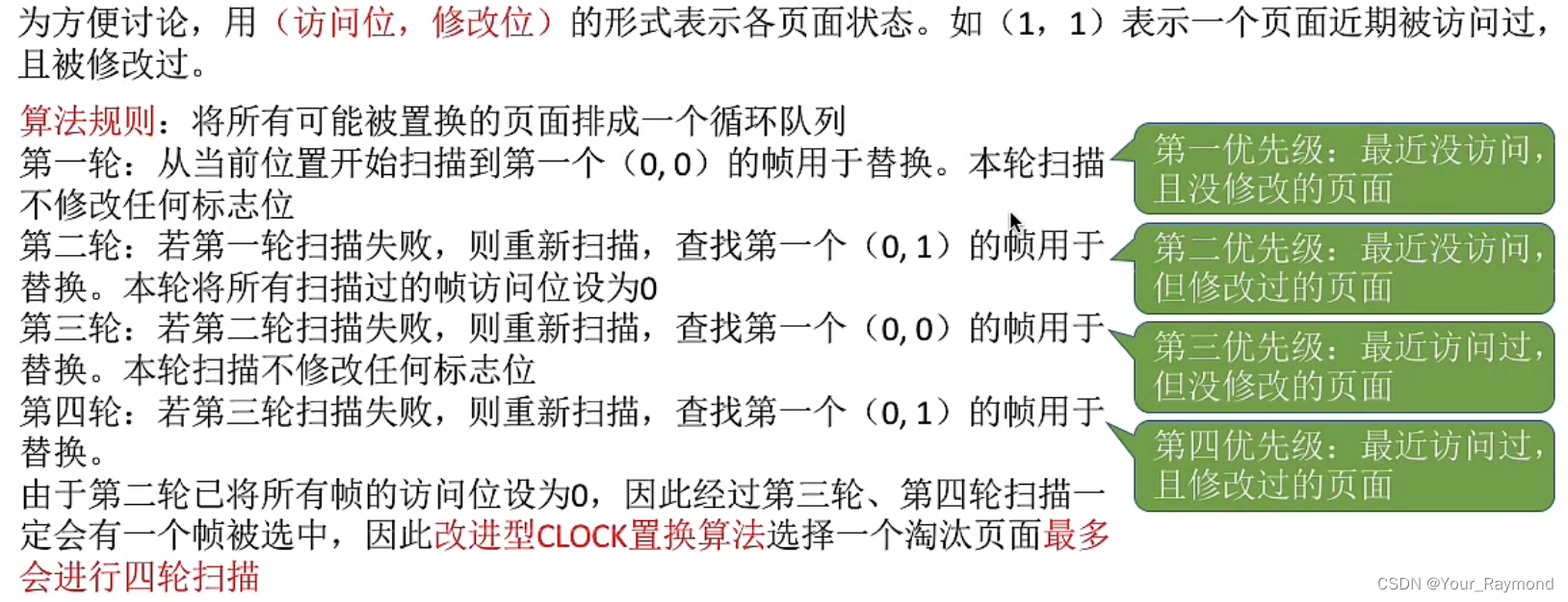 操作系统笔记、面试八股（三）—— 系统调用与内存管理