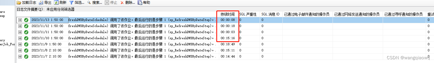 SQL 存储过程优化