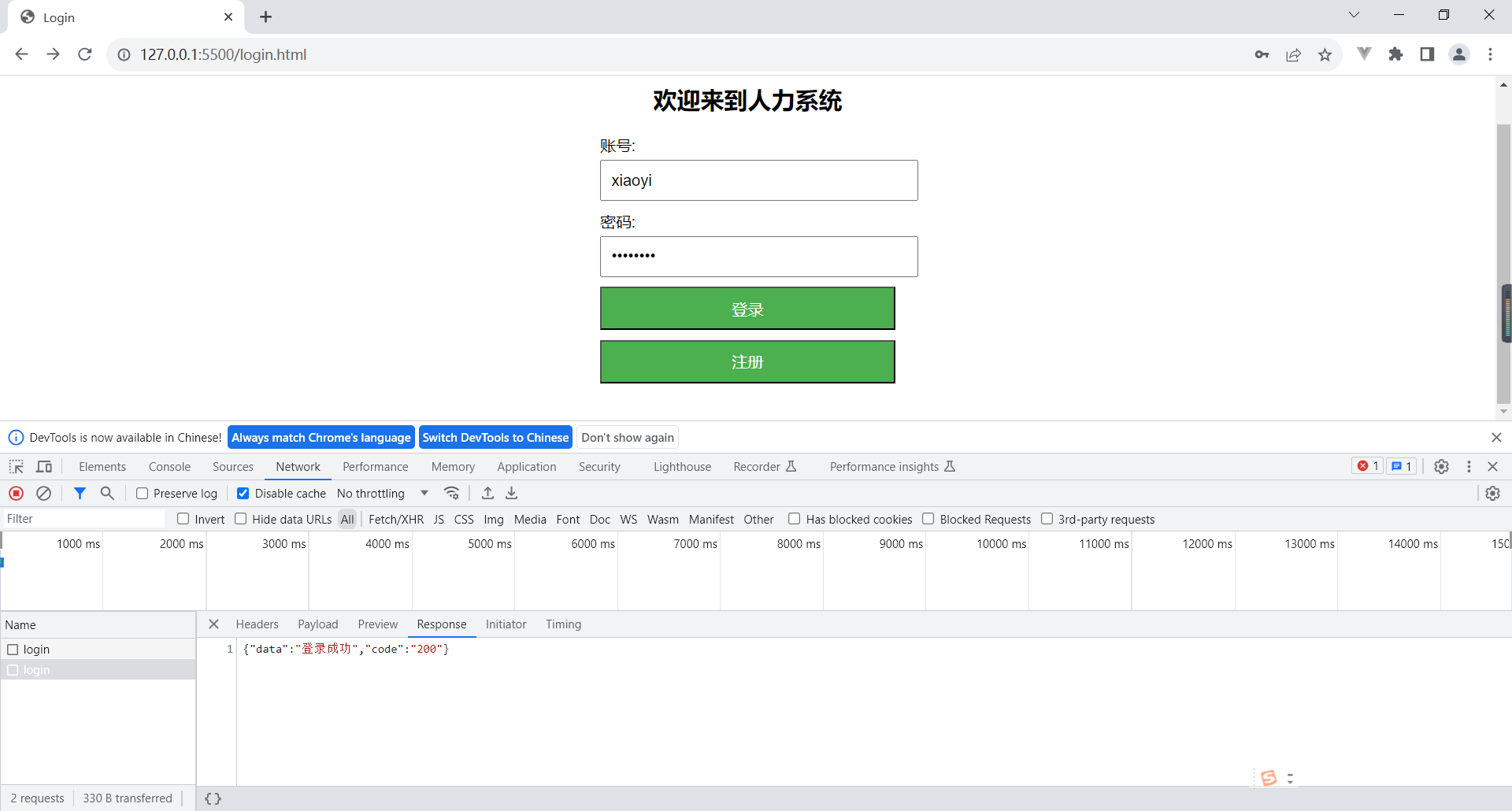 HRS--人力资源系统（Springboot+vue）（一）配置环境--登录篇