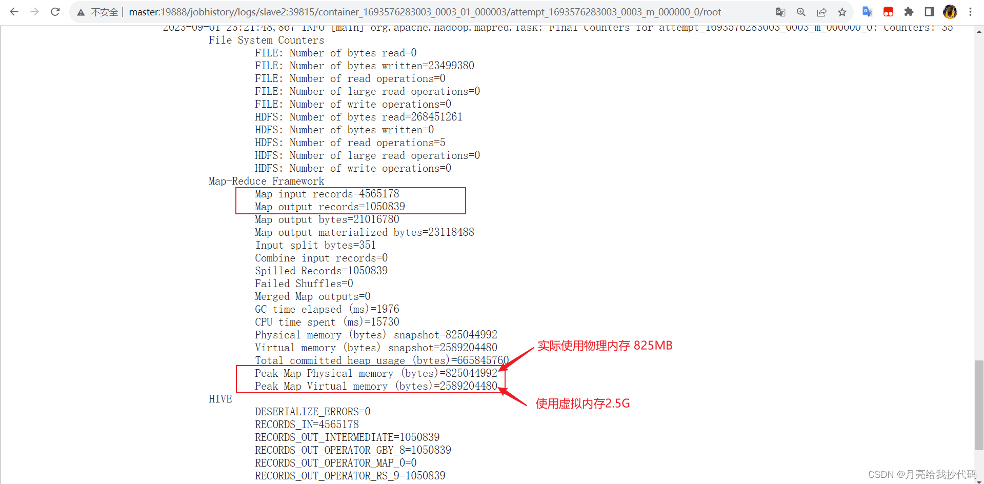 Hive SQL 优化大全（参数配置、语法优化）