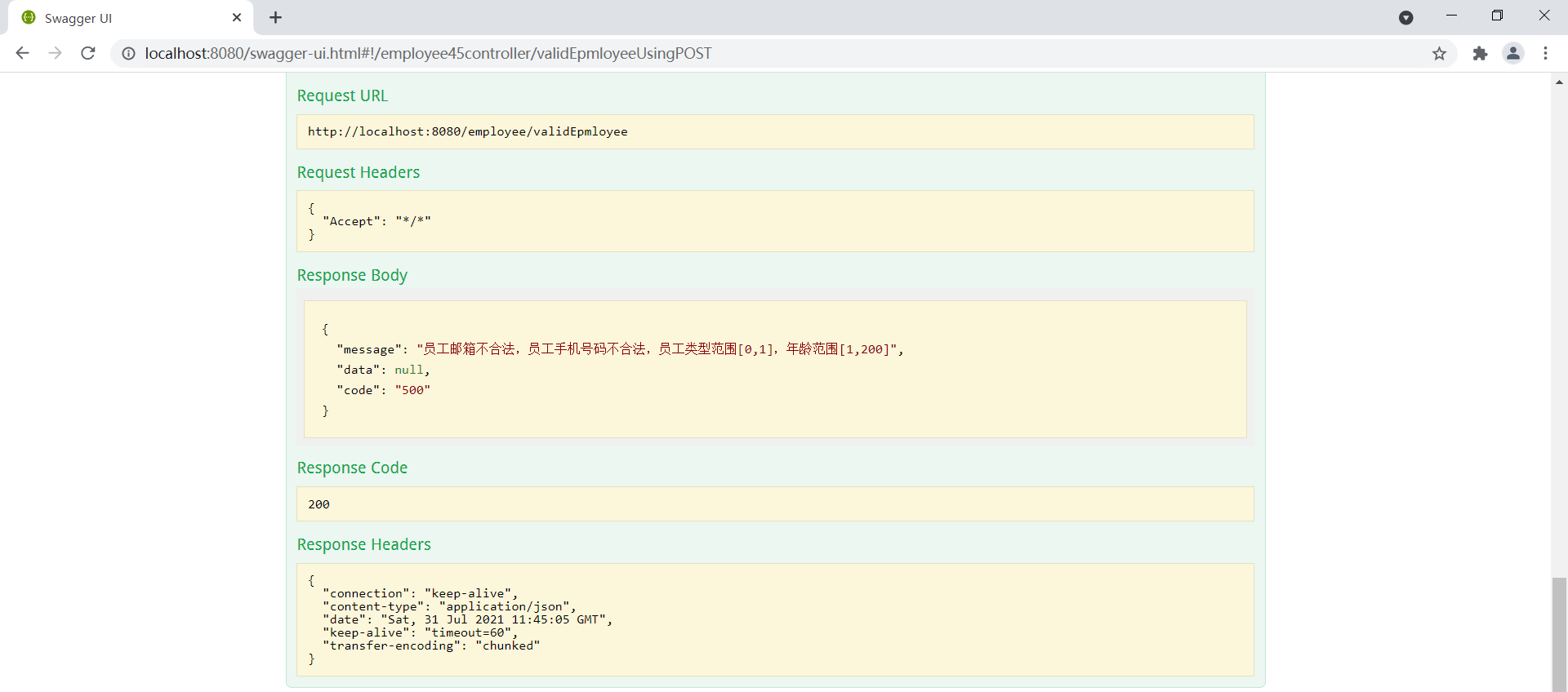 Java参数校验validation和validator区别