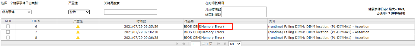 ESXi主机紫屏故障报：Fatal MCE on pcpub