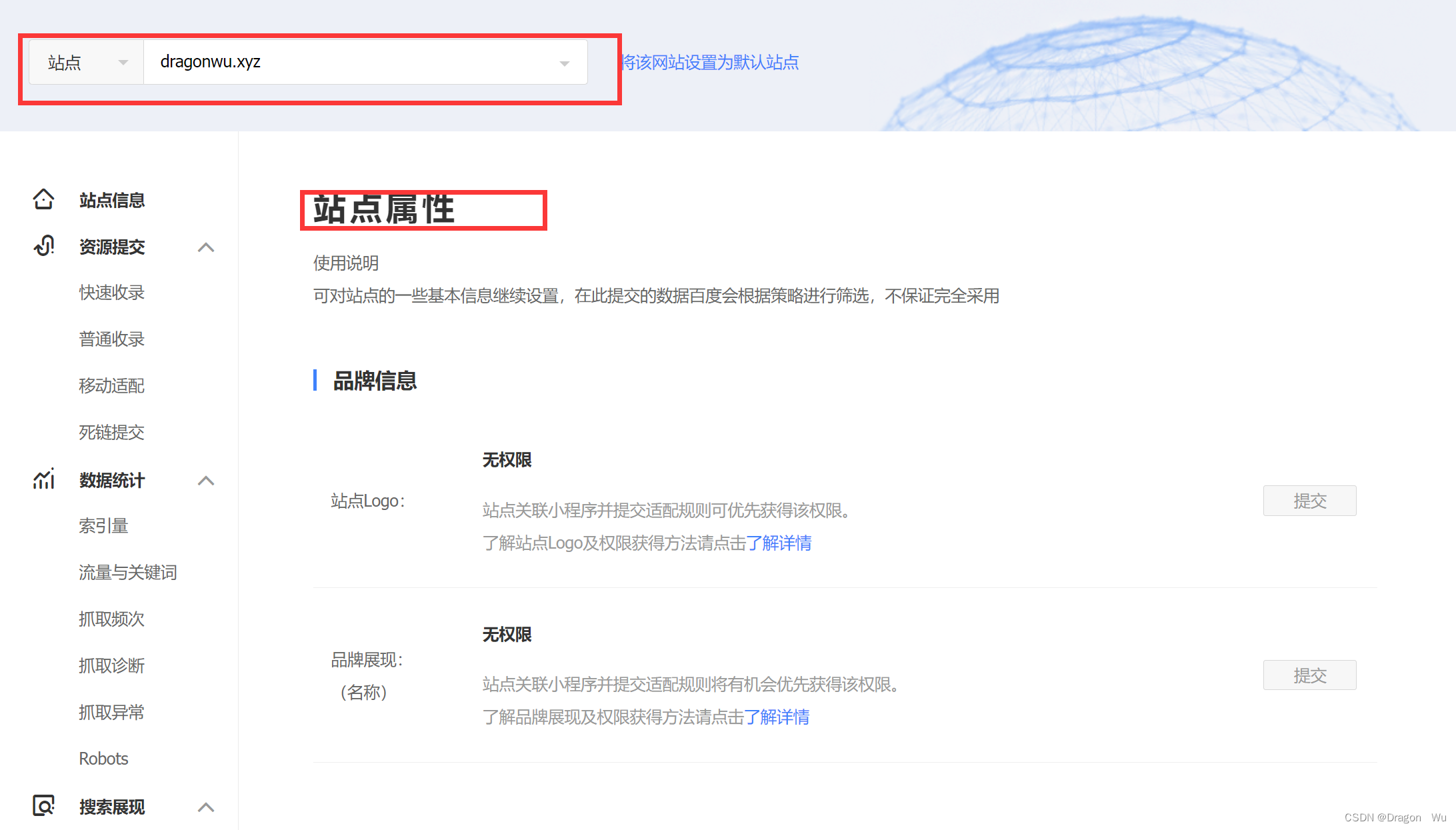SEO优化总结