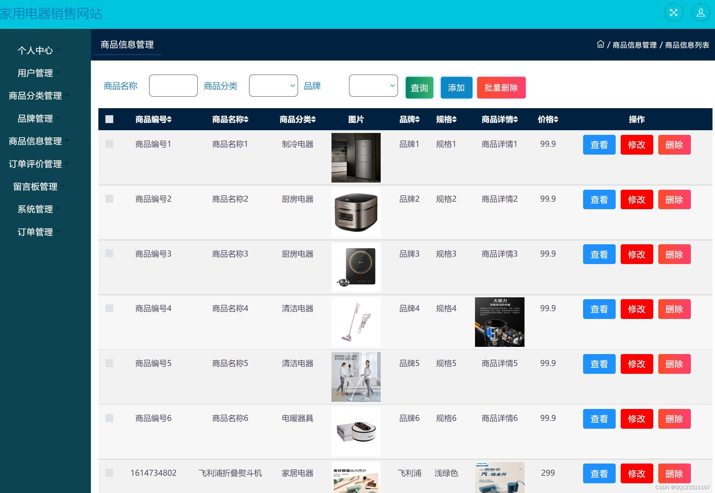 请添加图片描述
