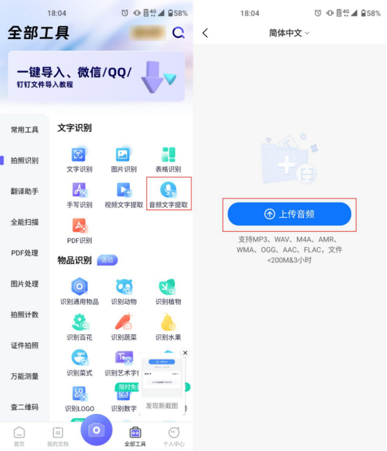 音频如何转文字?安利这几个方法给你-CSDN博客