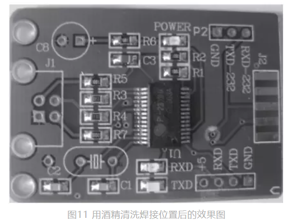 焊接知识与技能（嵌入式硬件篇）