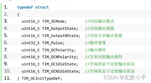 STM32如何使用PWM？