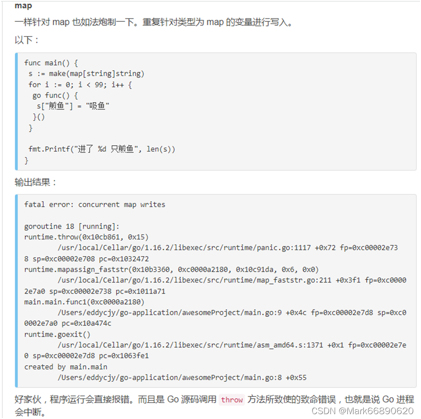 Golang 为什么slice和map是线程不安全的?_map和slice是协程安全的吗-CSDN博客
