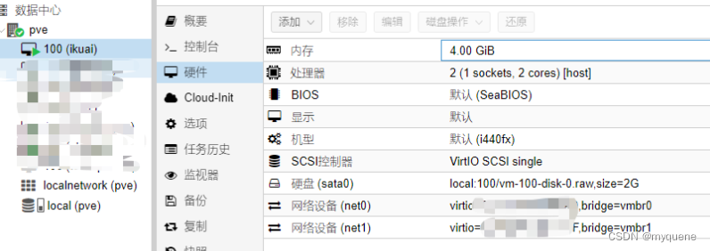 ikuai配置