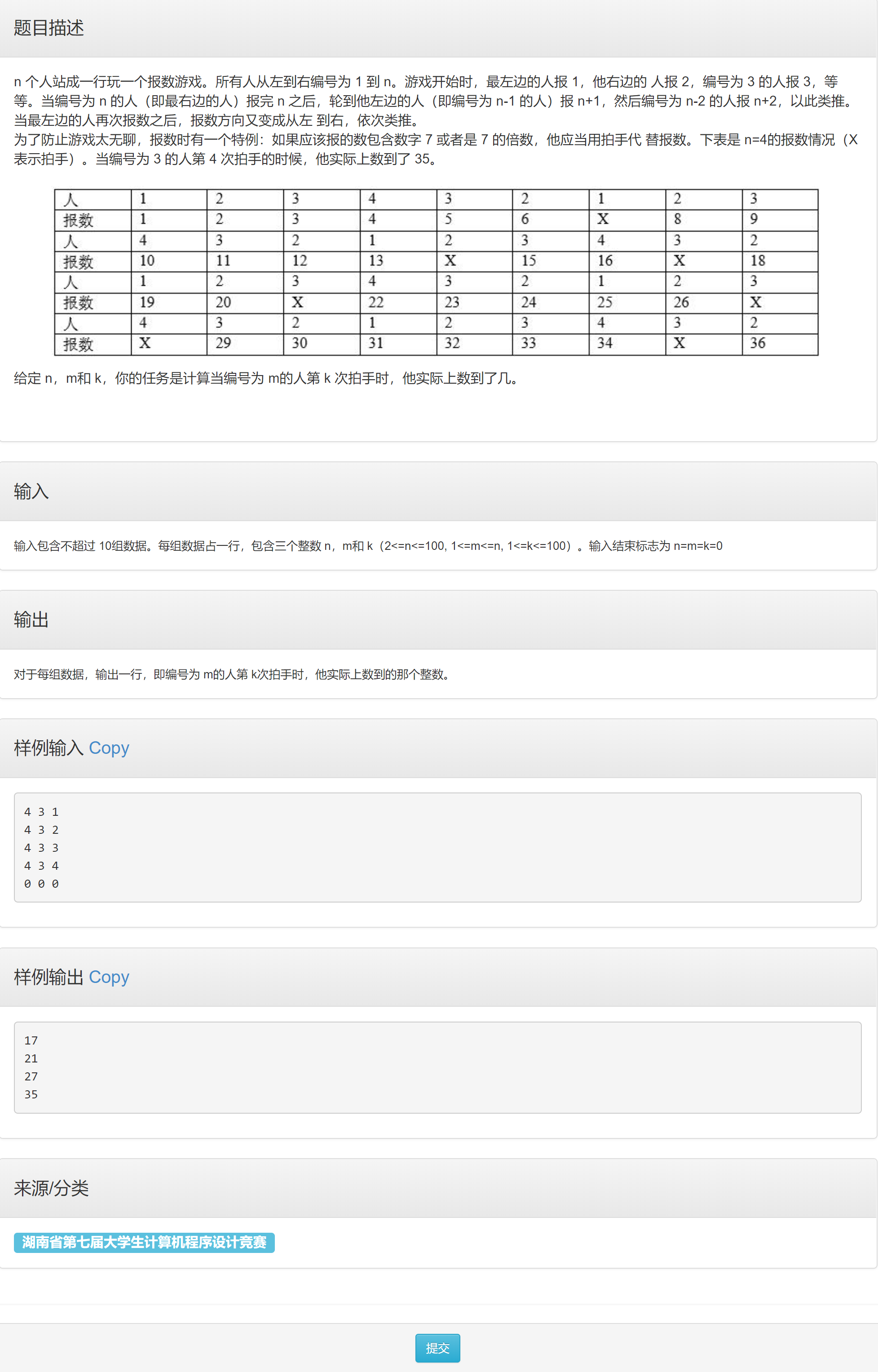 算法题-报数游戏（java）_正向反向报数-CSDN博客