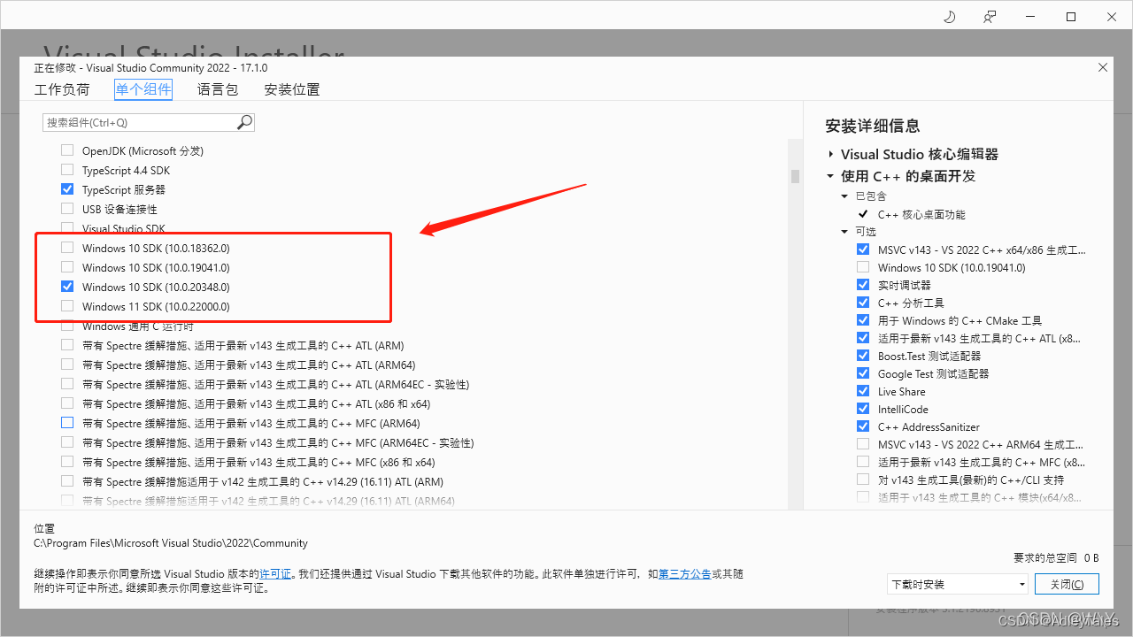 Visual Studio 2022】 首次安装出现fatal error C1083: 无法打开包括 