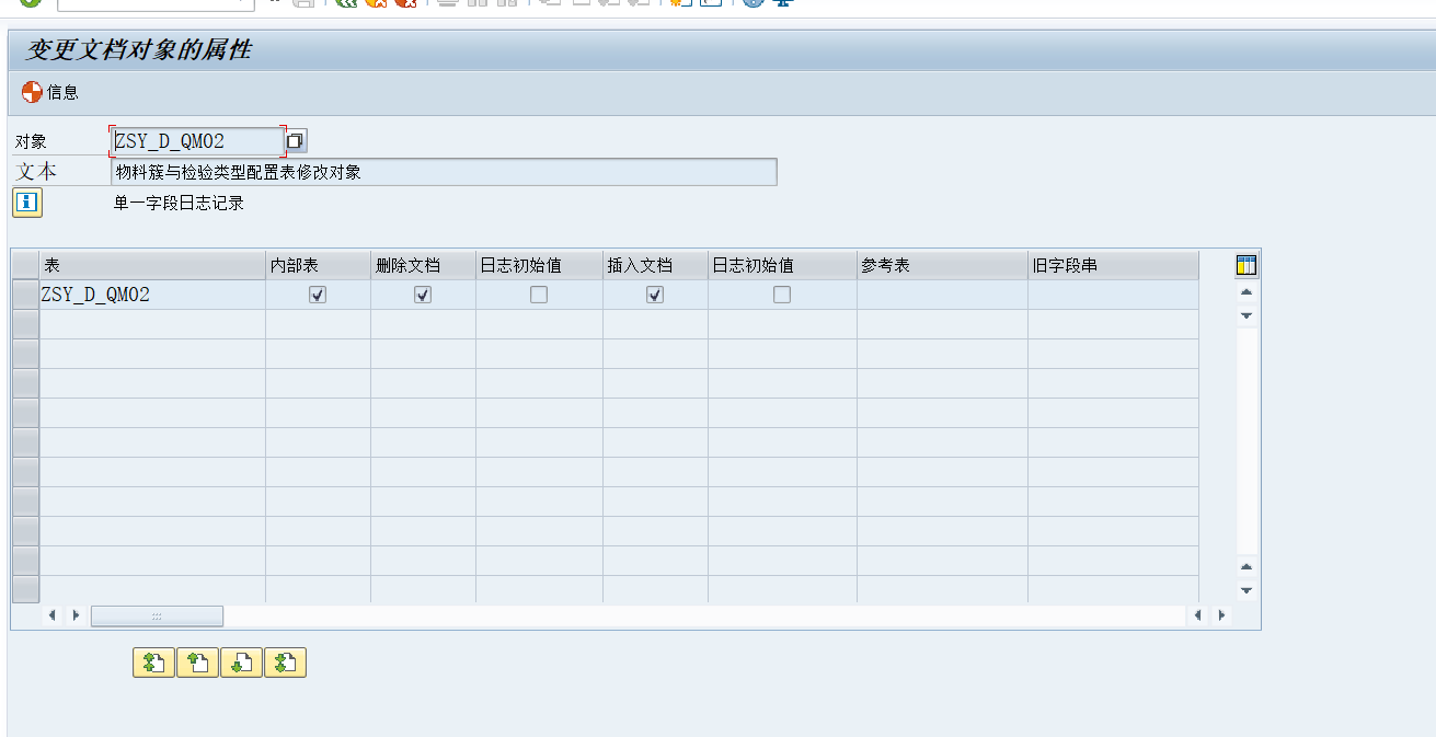 SAP：自建表更改日志记录到CDPOS与CDHDR中_sap自定义表修改日志scdoCSDN博客