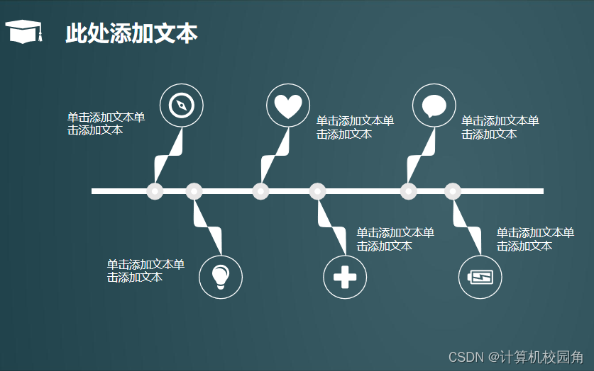 人事工资管理系统免费PPT