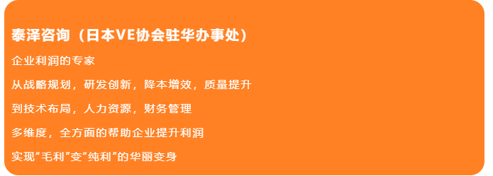 日本第三代模具制造商的挑战！