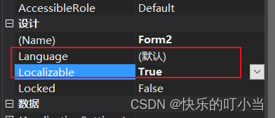 Display of configuration settings