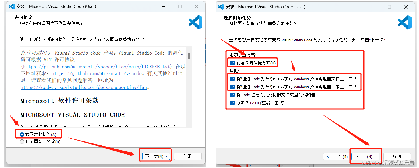 VScode搭建C/C++开发环境