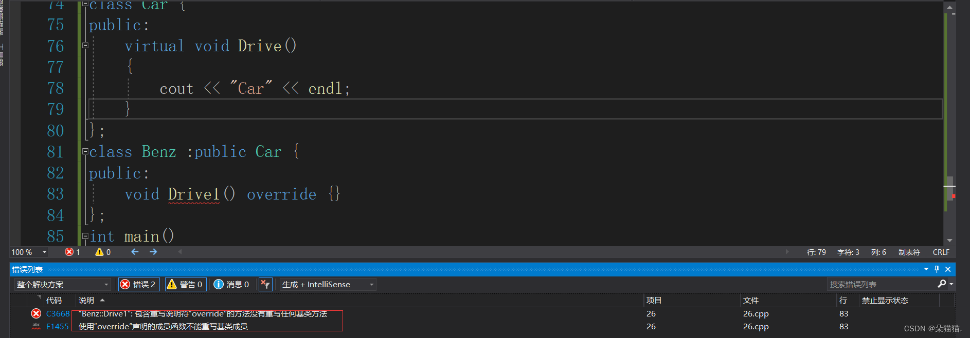 [C++]：万字超详细讲解多态以及多态的实现原理（面试的必考的c++考点）