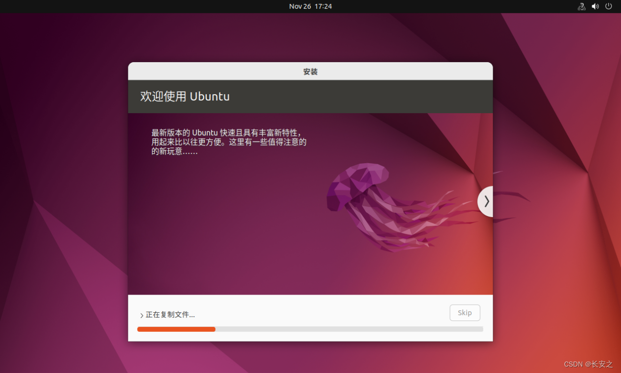 vmware安装ubuntu入门教程