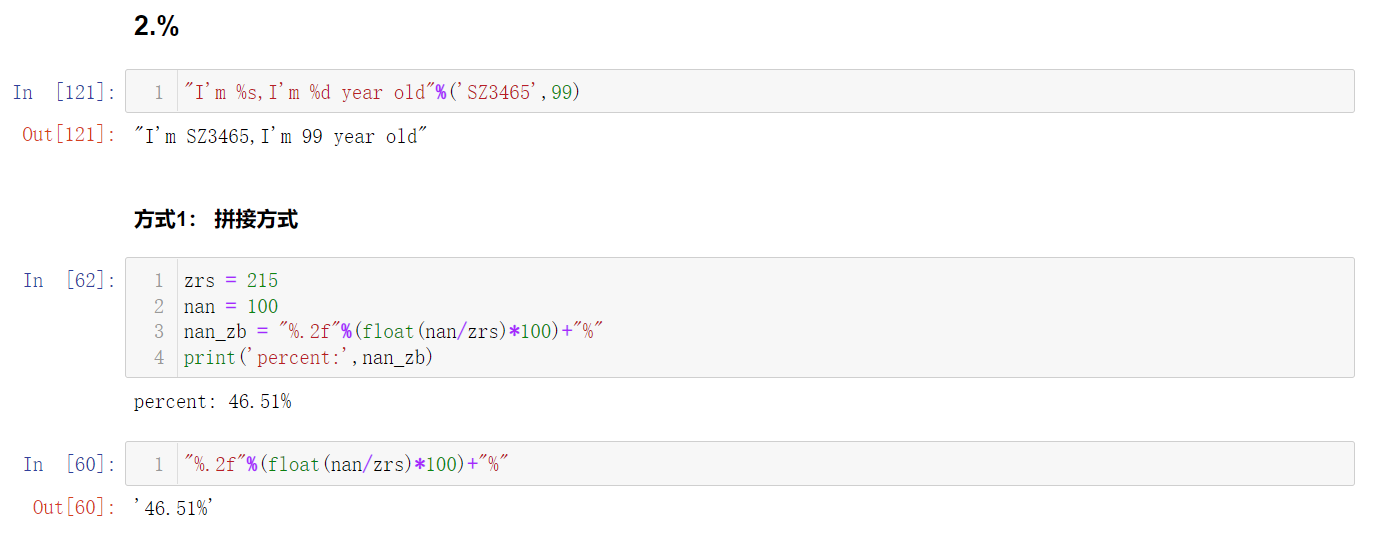 Python如何实现小数转为百分数格式输出_python里小数怎么转化为百分数-CSDN博客
