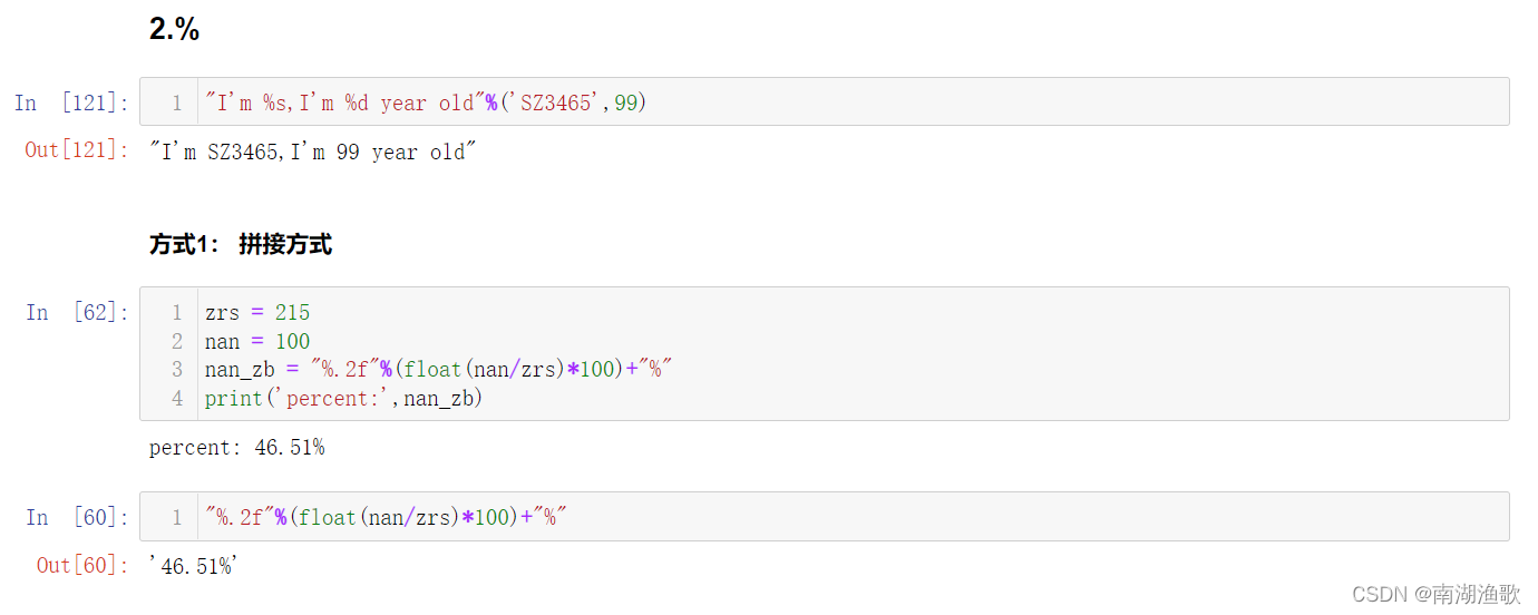 Python如何实现小数转为百分数格式输出_python里小数怎么转化为百分数-CSDN博客