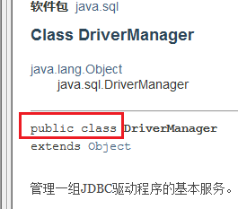 JDBC-2.JDBC介绍