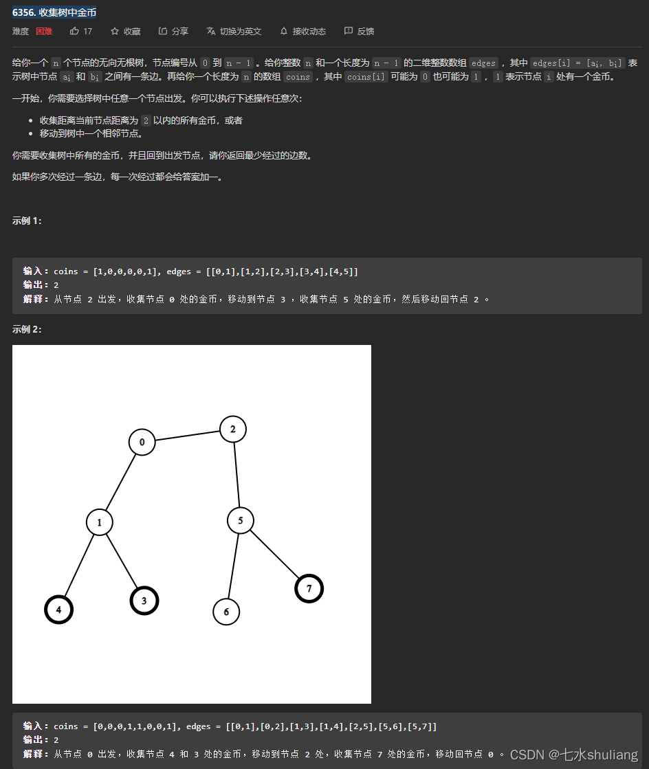 [LeetCode周赛复盘] 第 338 场周赛20230326