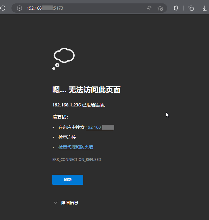 Vue3使用IP地址访问（解决 ERR_CONNECTION_REFUSED）_vue3运行只有localhostCSDN博客