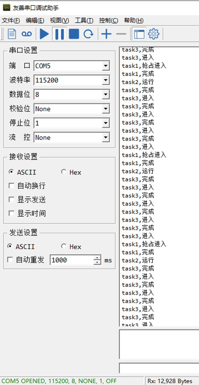 【STM32】FreeRTOS互斥量学习