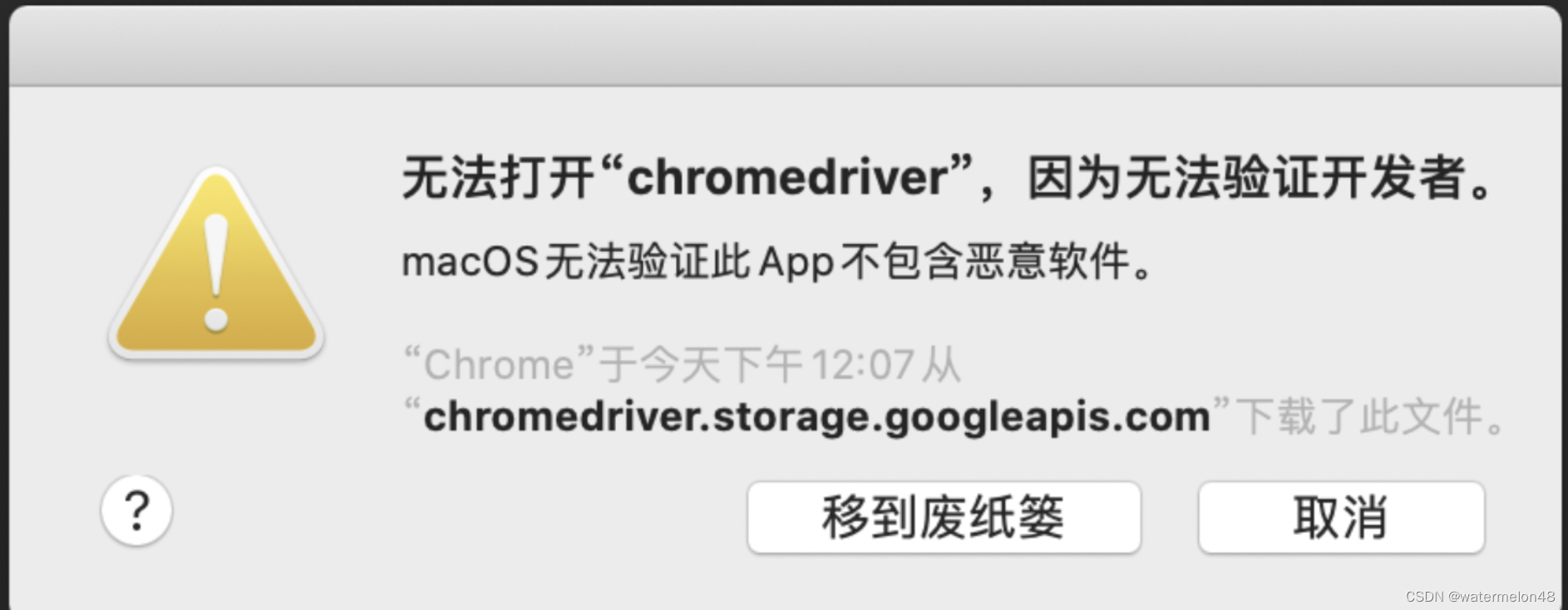 解决mac无法打开chromedriver报错，由于无法验证开发人员，因此无法打开“ chromedriver”，解决Mac上无法打开Chromedriver报错，无法验证开发人员导致的打开问题