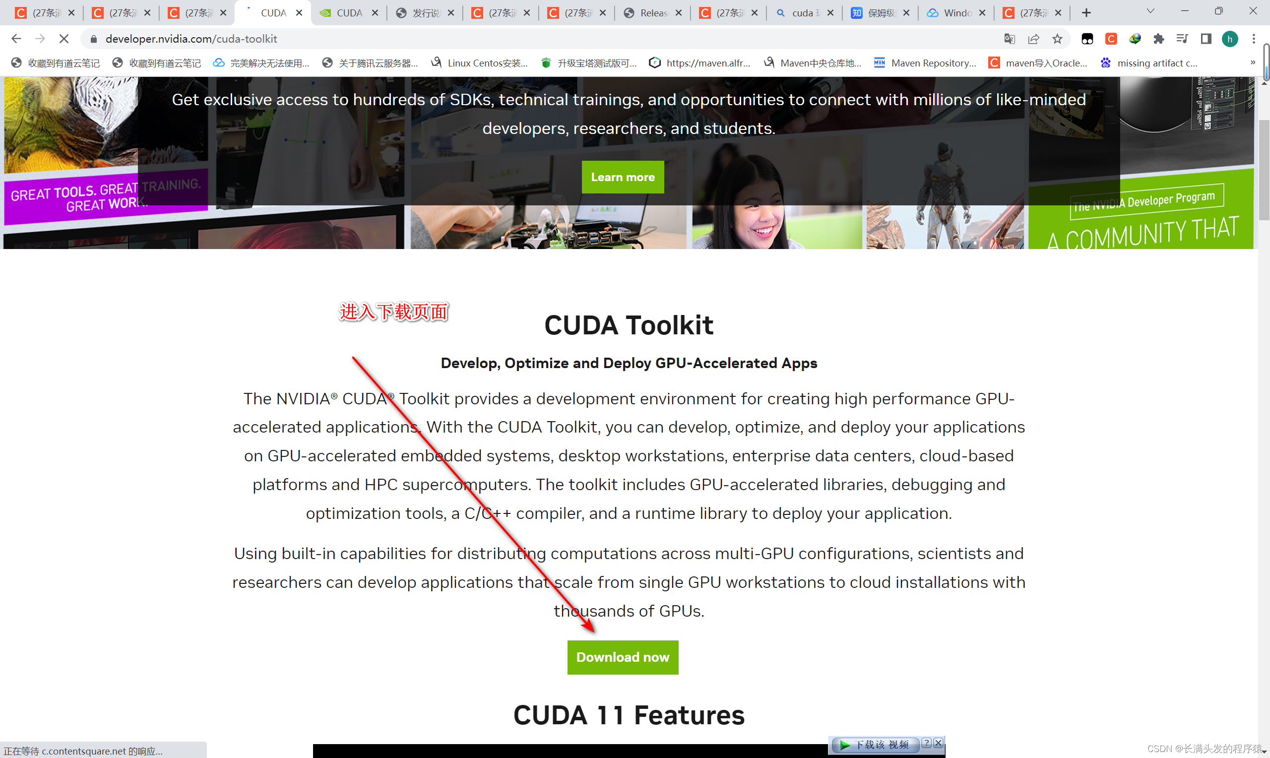 NVIDIA 安装 CUDA