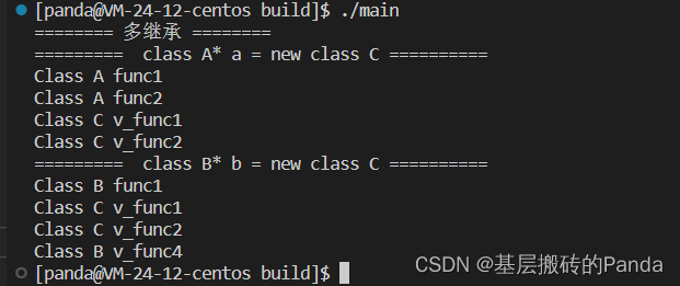 C++多态之虚函数表详解及代码示例
