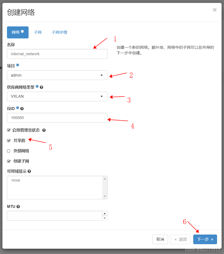 创建虚拟网络2