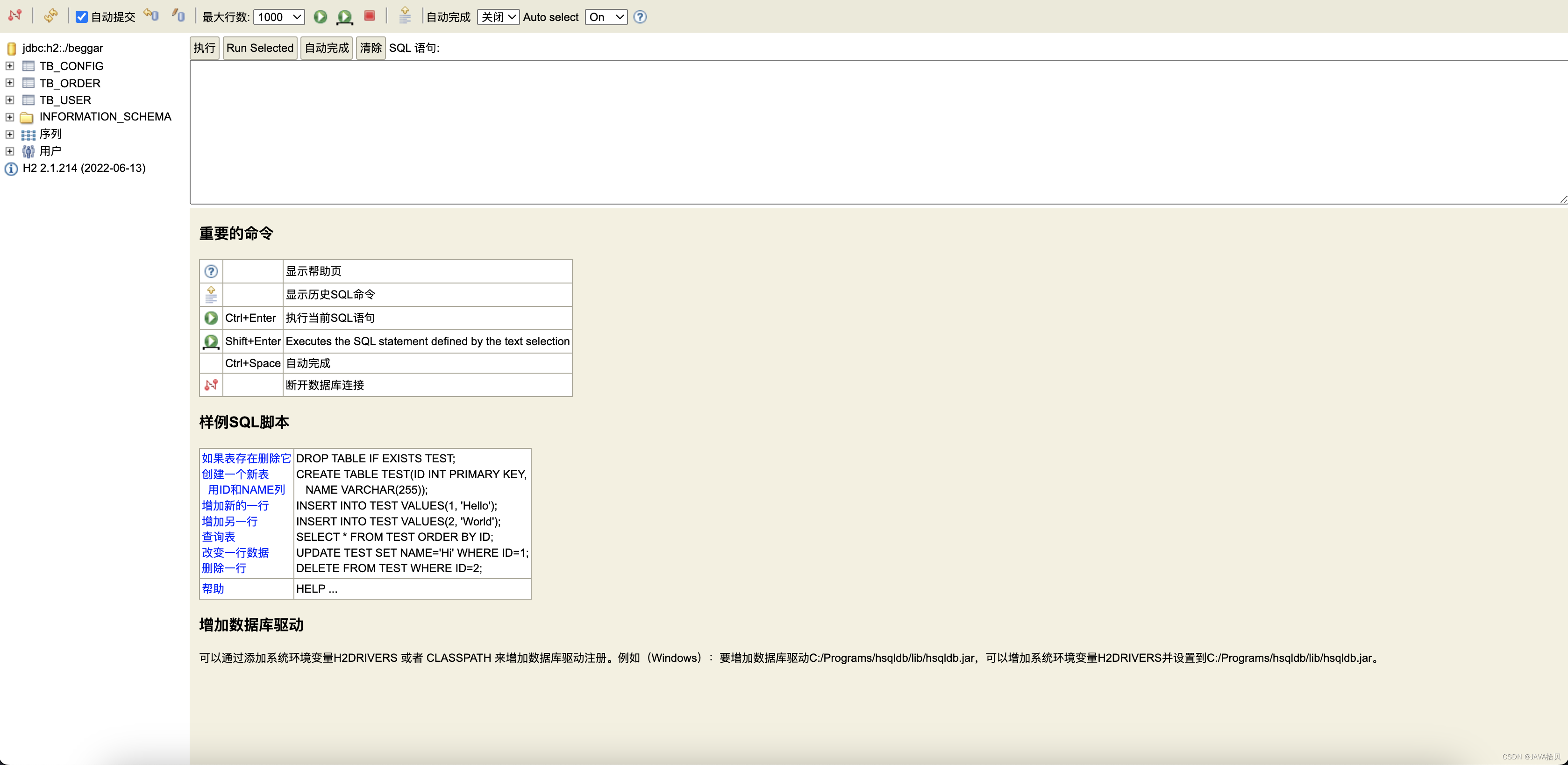 在线乞讨系统 Docker一键部署