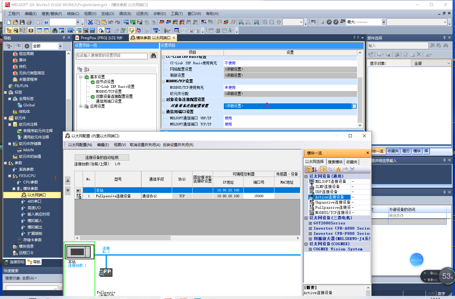 gxworks3四fx5u作为服务端的以太网mc协议梯形图通信编程