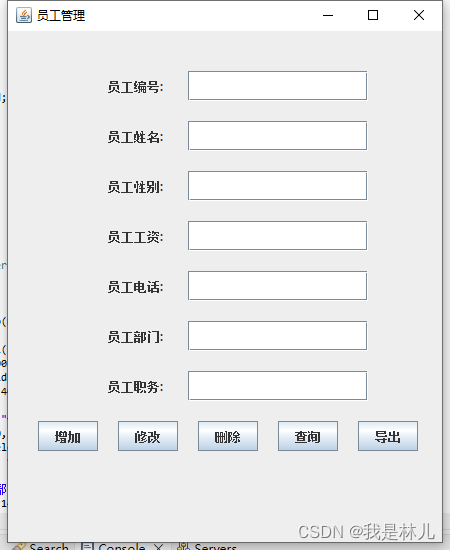 基于swing的部门员工管理系统java jsp企业公司人事信息mysql源代码
