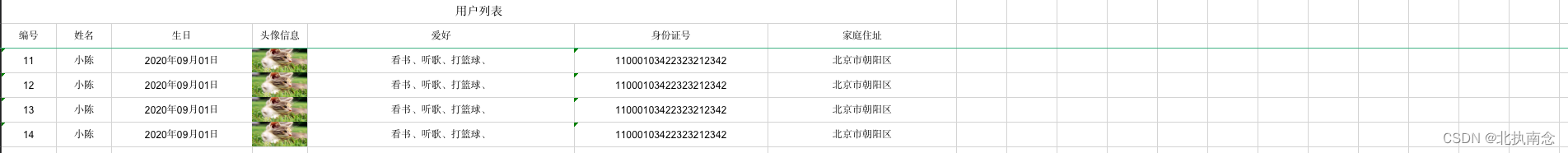 EasyPOI 实战总结