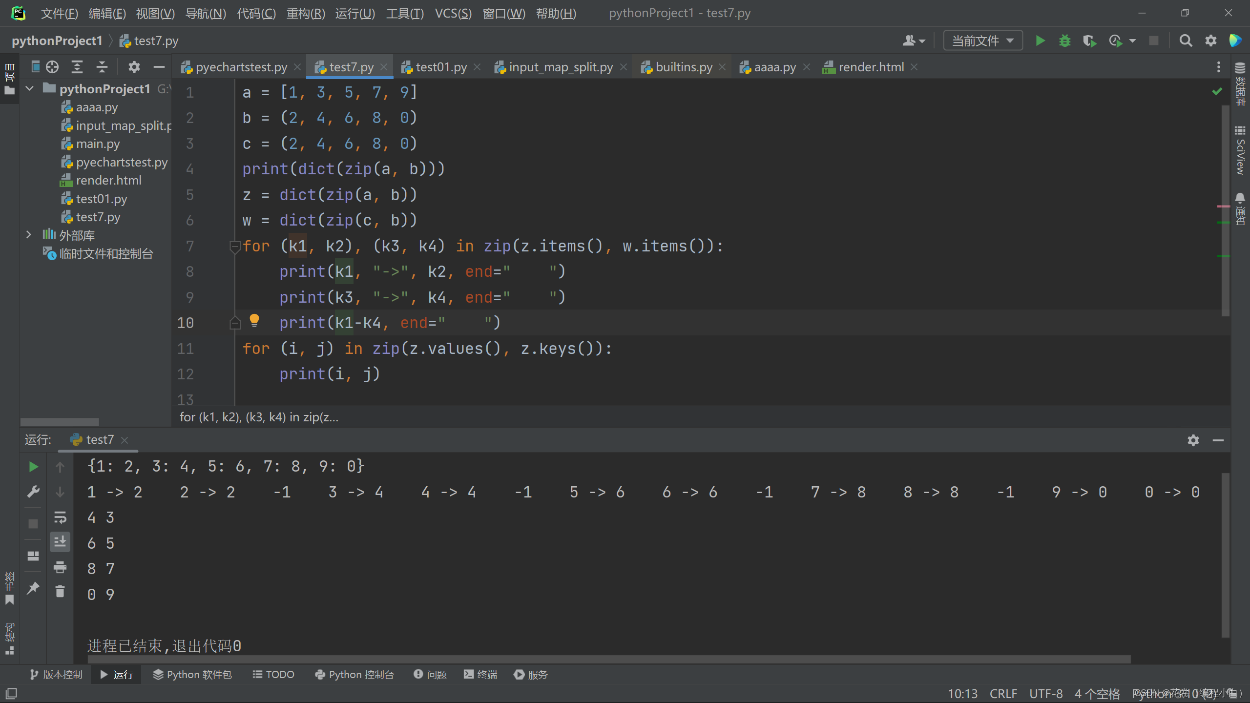 2023.3.28python:dict（iterable）_zip_for循环的结合使用_iterable[dict]-CSDN博客