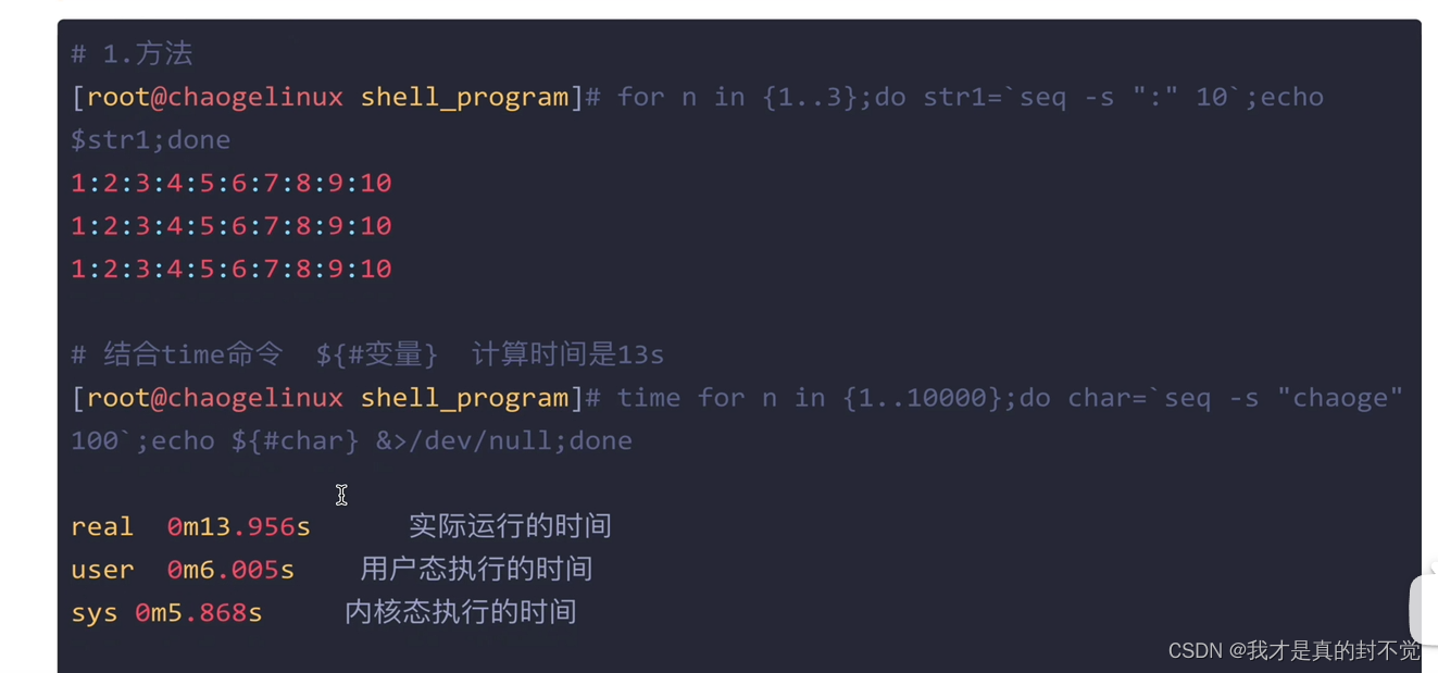 Shell最全笔记 就决定用你了