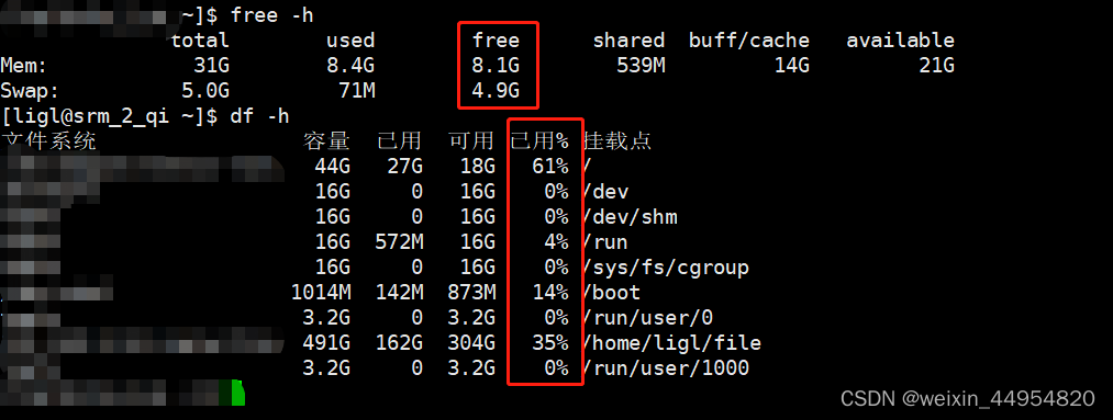 内存以及磁盘使用率在这里插入图片描述