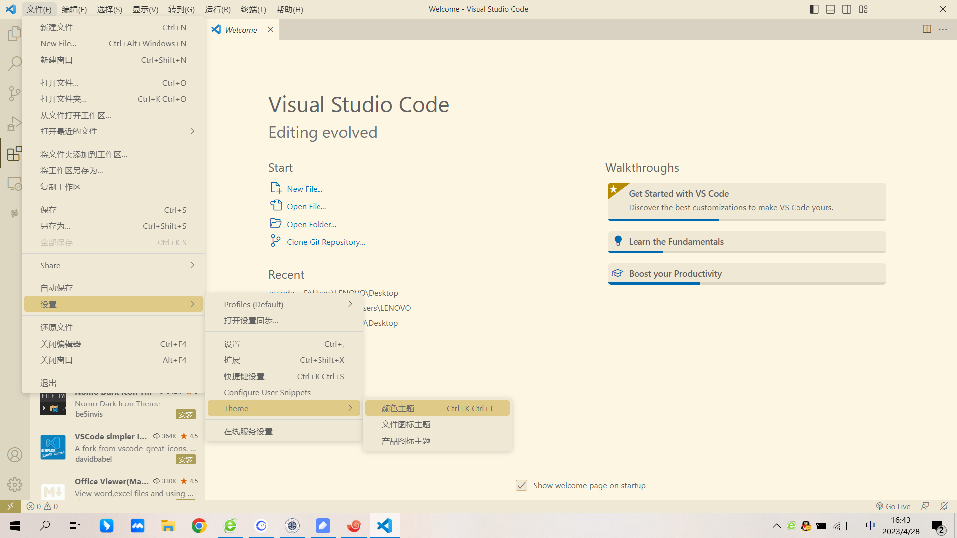 【hello Linux】vscode的下载与远程登陆