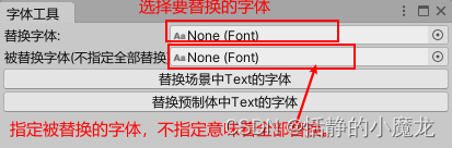 【Unity3D编辑器扩展】Unity3D中实现Text的字体的替换