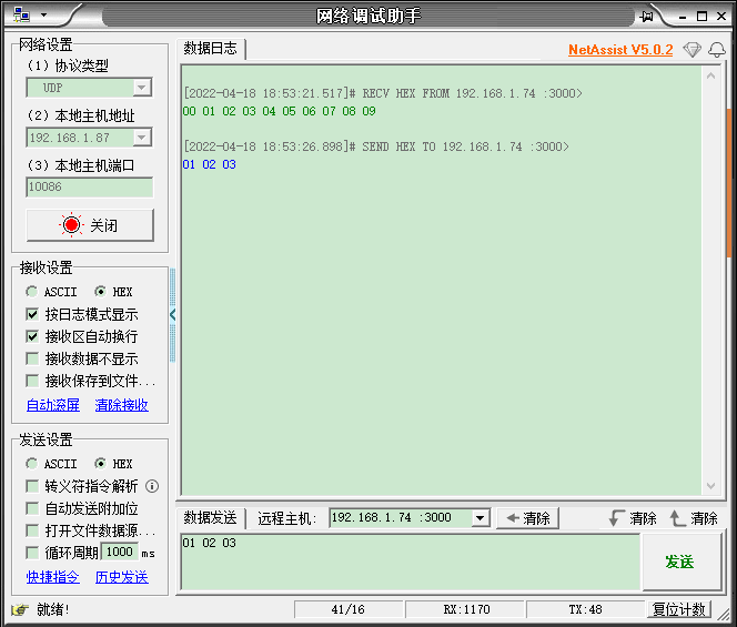 W801/W800-wifi-socket开发(一)-UDP