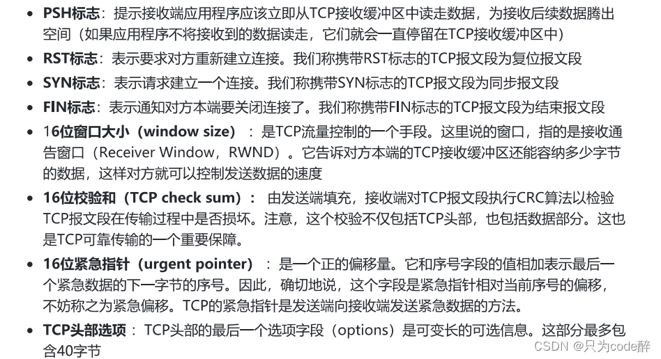 计算机网络基础知识之HTTP、TCP、UDP协议详解，看这篇就够了