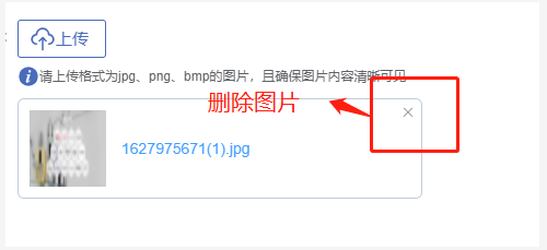 Elementui el-upload 图片列表缩略图模式添加查看大图含删除功能