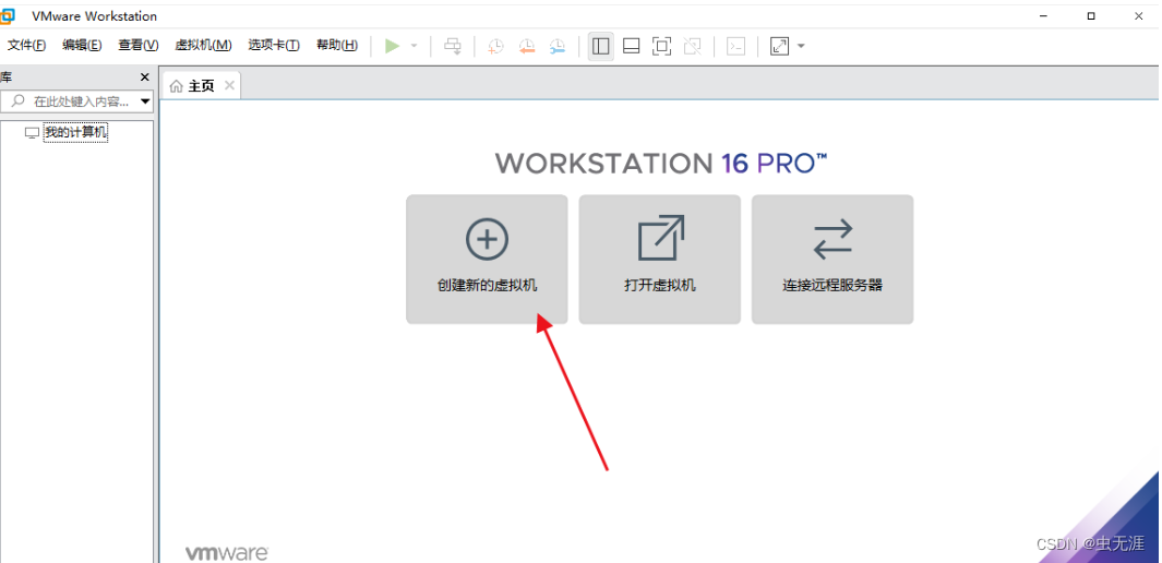 LinuxGUI自动化测试框架搭建（三）-虚拟机安装（Hyper-V或者VMWare）