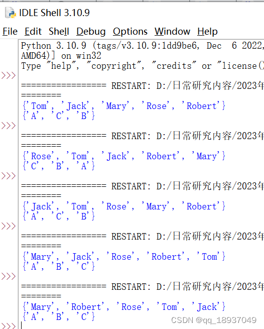 Python基本数据类型之一——set(集合)