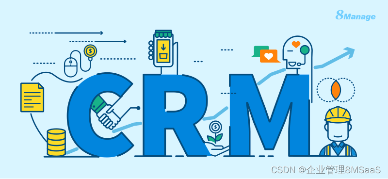 CRM 软件如何帮助企业改善营销活动？