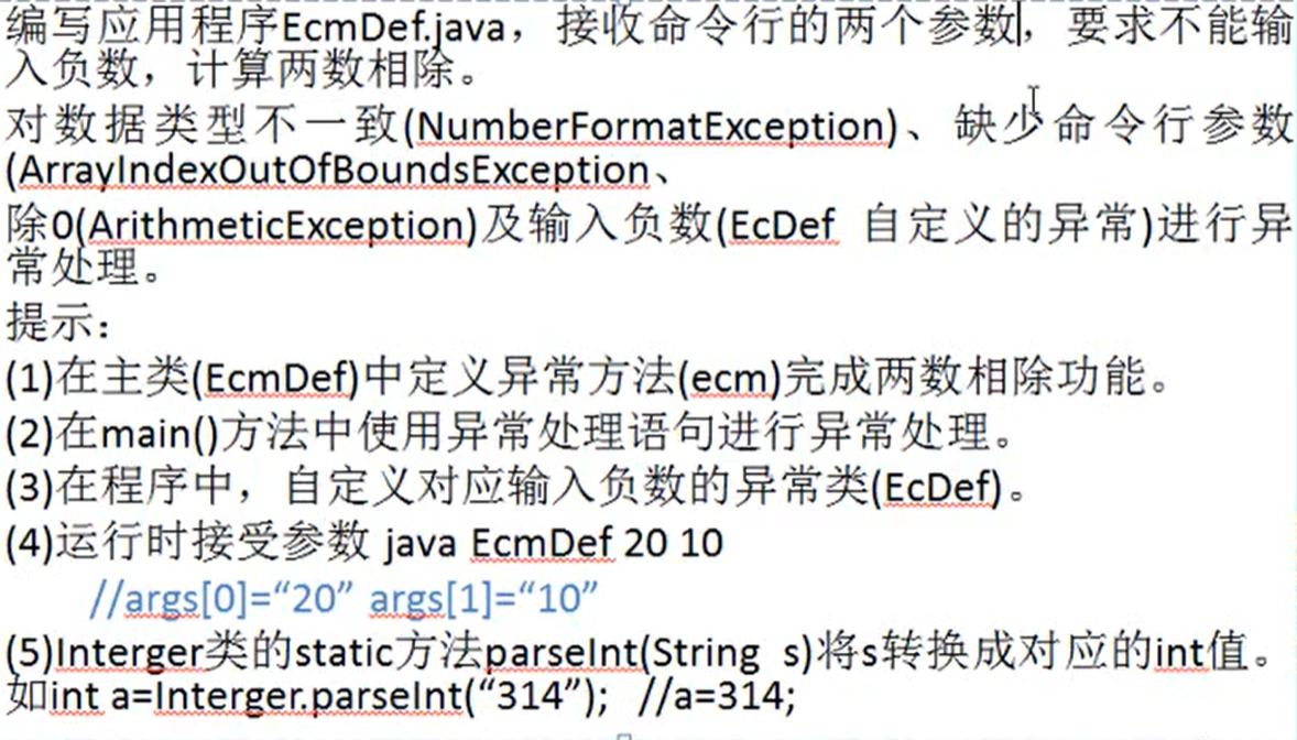 Java10(异常处理)