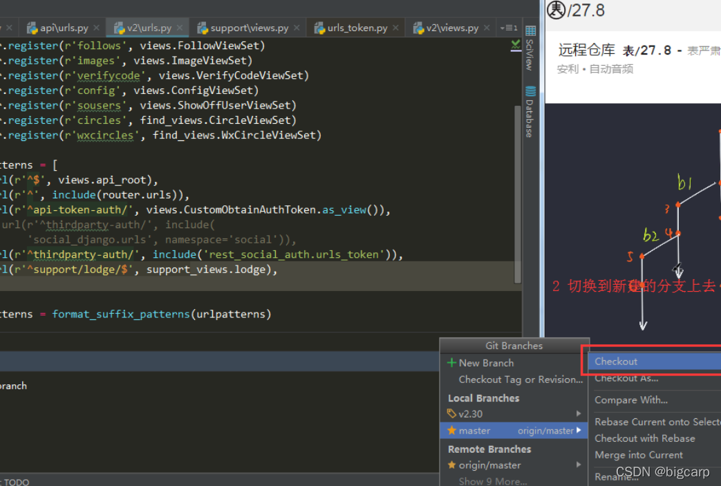 Pycharm Pycharm Git Local Push Remote Bigcarp CSDN